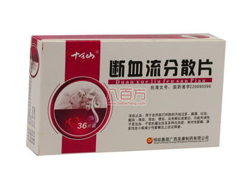 断血流分散片 价格、功效与作用全解析及济南乐和堂药店信息