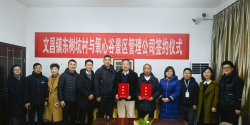 顺利签约 新年伊始，淳安迎来“共富”开门红——顺富医药签约仪式圆满成功