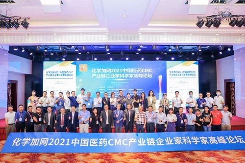 顺富医药出席2021中国医药CMC产业链企业家科学家高峰论坛，共话产业协同与创新未来